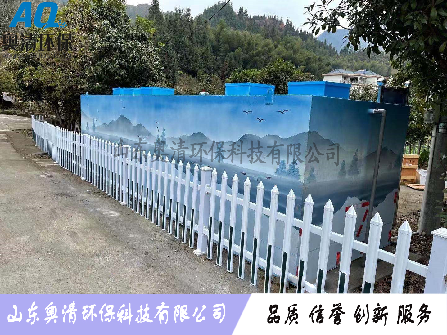 生活廢水處理設(shè)備更好綜合治理分散式污水，改進(jìn)鄉(xiāng)鎮(zhèn)環(huán)境現(xiàn)狀