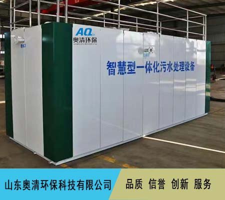 小型衛(wèi)生院污水處理設備新排放標準